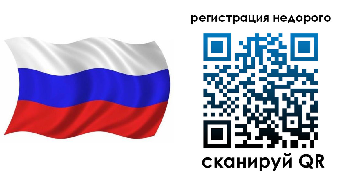 временная регистрация в Южноуральске