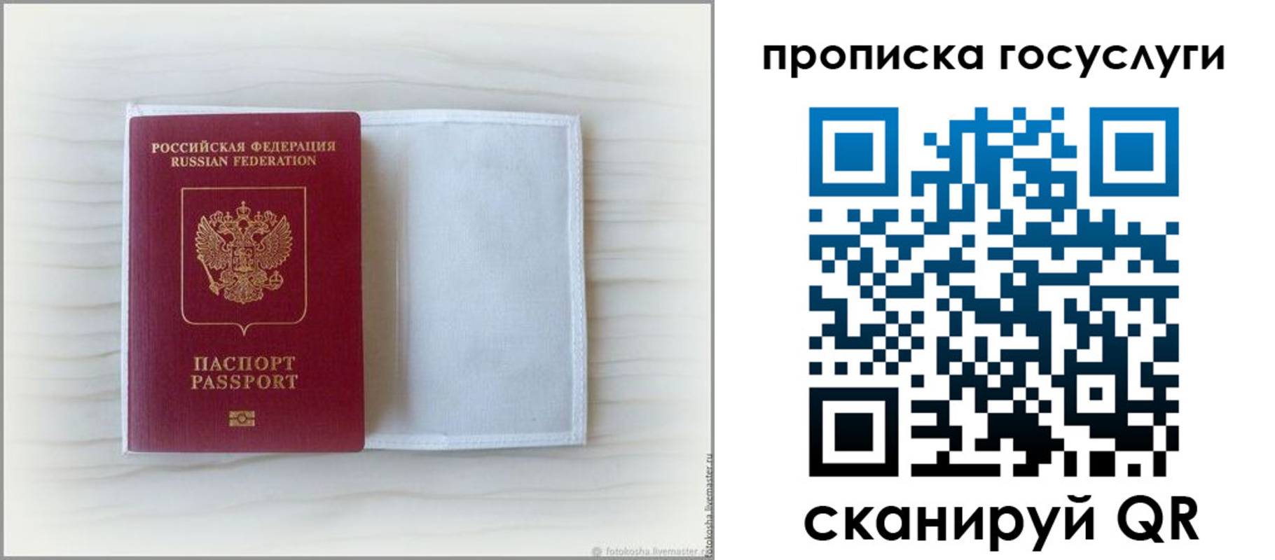 прописка для кредита в Южноуральске