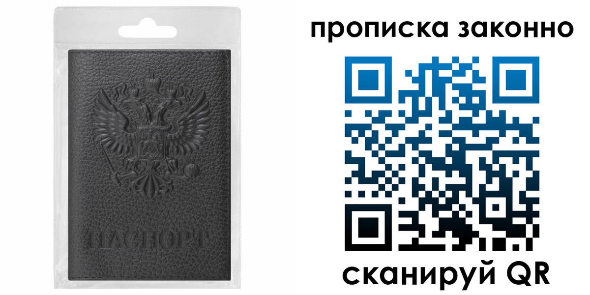 временная регистрация надежно в Южноуральске