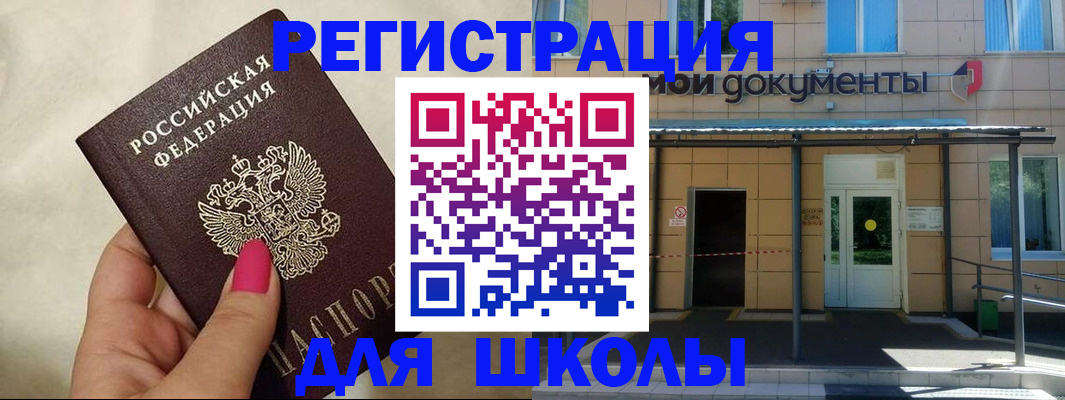 прописка для кредита в Южноуральске