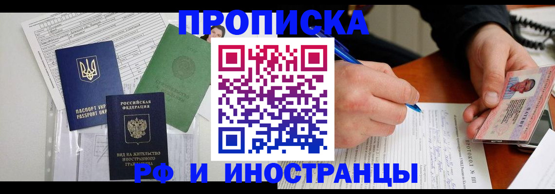прописка для школы в Южноуральске