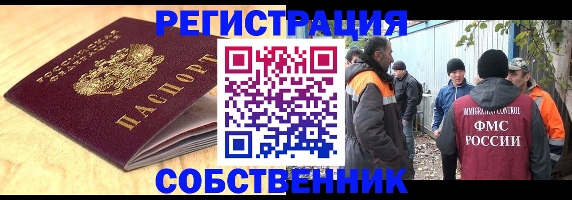 прописка штамп в Южноуральске