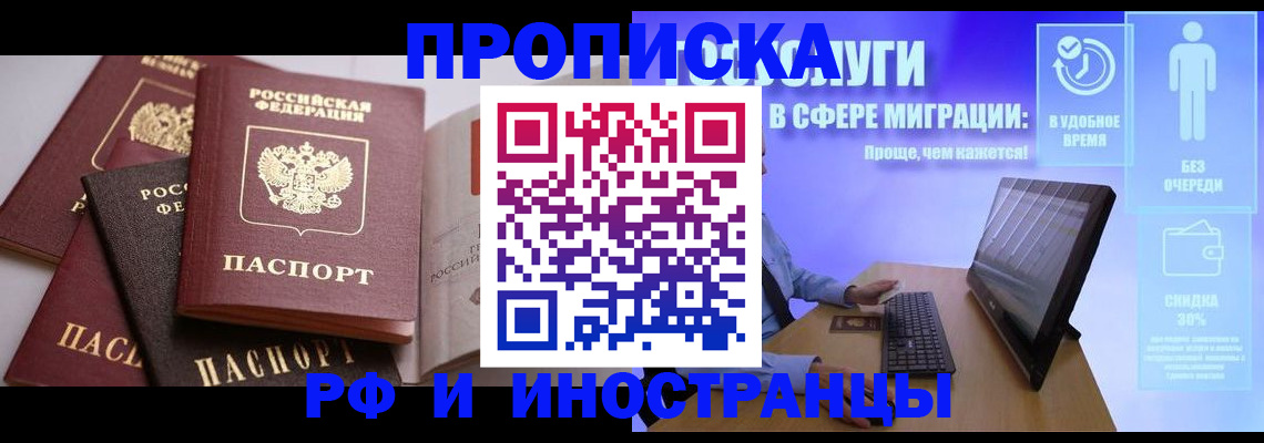 прописка для военкомата в Южноуральске