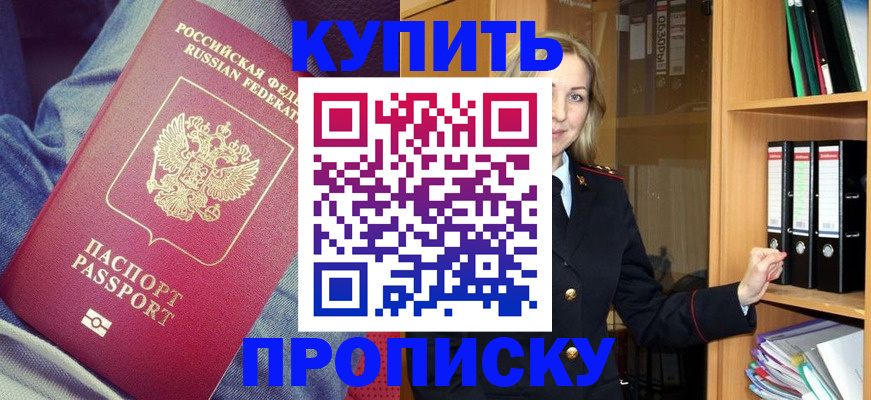 регистрация в Южноуральске
