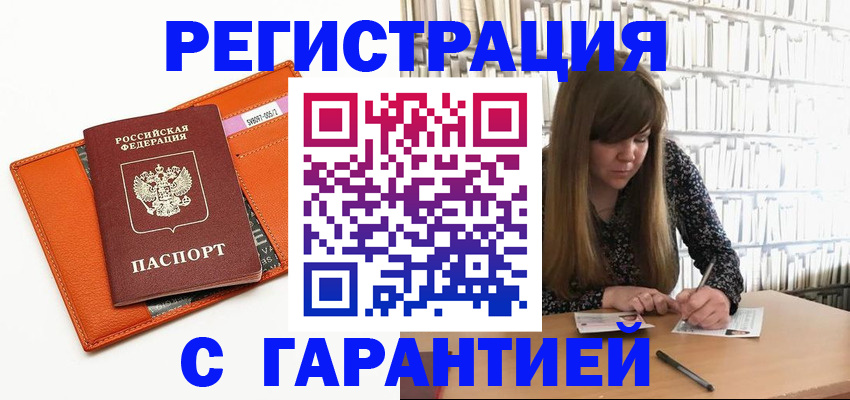 регистрация в Южноуральске