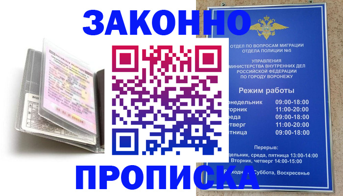 прописка регистрация в Южноуральске