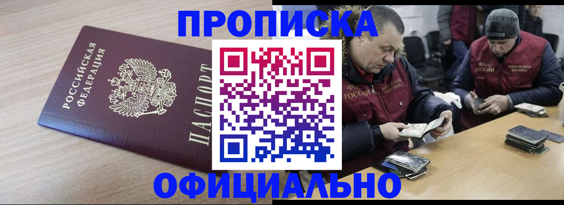 прописка паспорт в Южноуральске